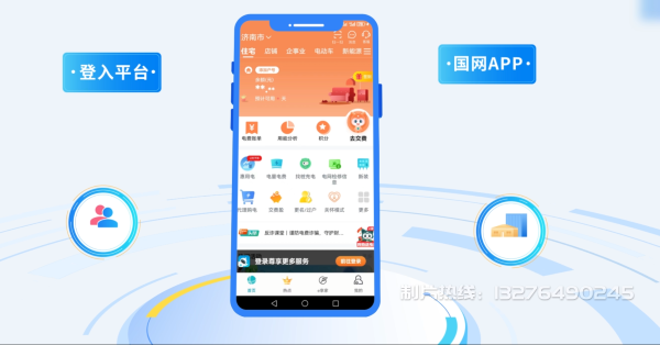 鲁甸县电力供需平台MG动画制作_电力系统可视化动画设计_智慧电网数字化宣传动画_电网科普动画_